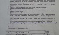 Публичный ответ на обращение группы совладельцев  к Председателю ОСМД «Новые Черемушки»