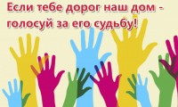 Всем жильцам необходимо проголосовать по решениям собрания