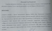 Состояние системы противопожарной безопасности дома