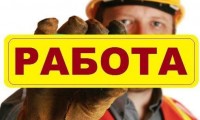 Требуются рабочие для проведения работ по благоустройству дома