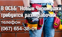 Внимание! Вакансия! Разнорабочий