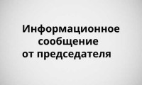 Роз’яснення щодо ситуації з підвищенням рівня безпеки в ОСББ «Новые Черемушки».