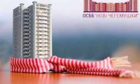 Хто є хто у нашому домі, або Пригоди Дерменжи, Бучацької і Ко