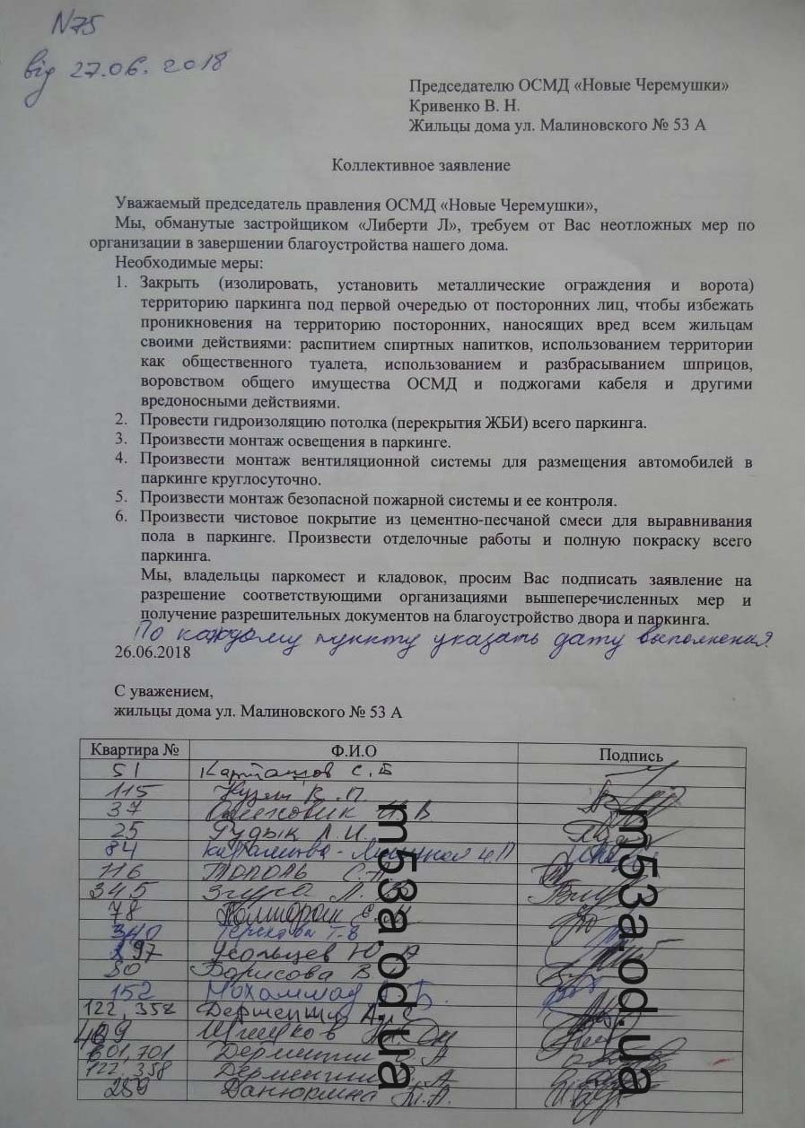 обрашение стр.1