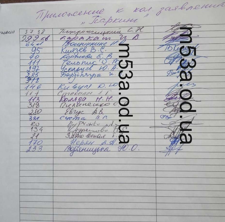 обрашение стр.2