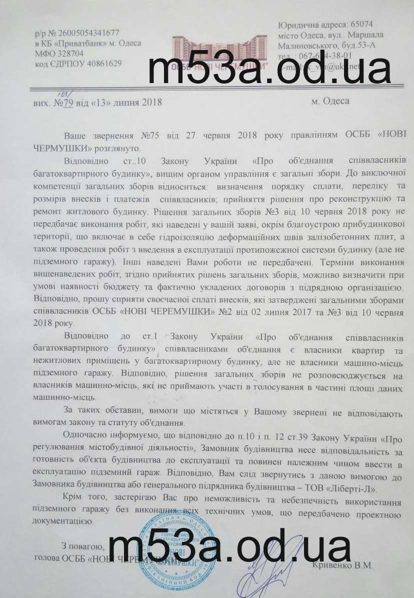 ответ . страница 1